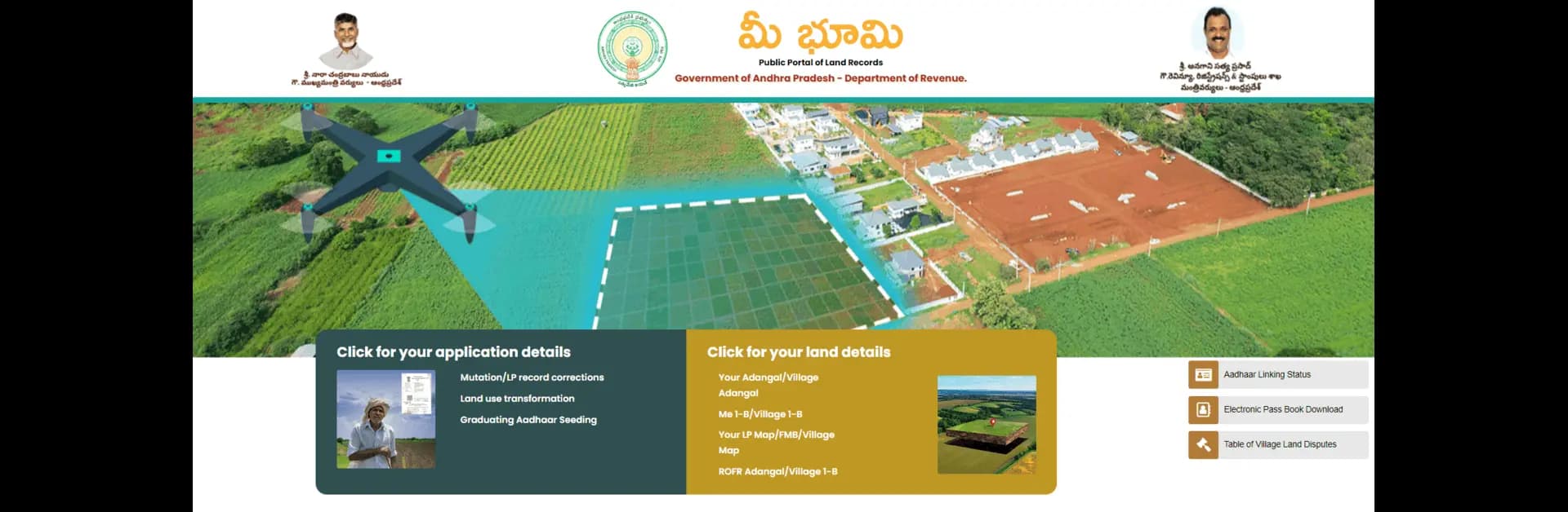Andhra Pradesh MeeBhoomi